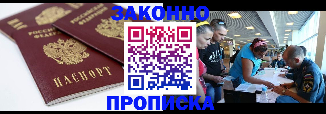 пропишу в квартире в Армянске