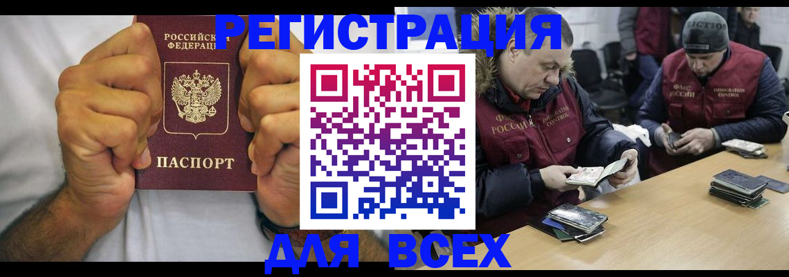 временная регистрация купить в Армянске
